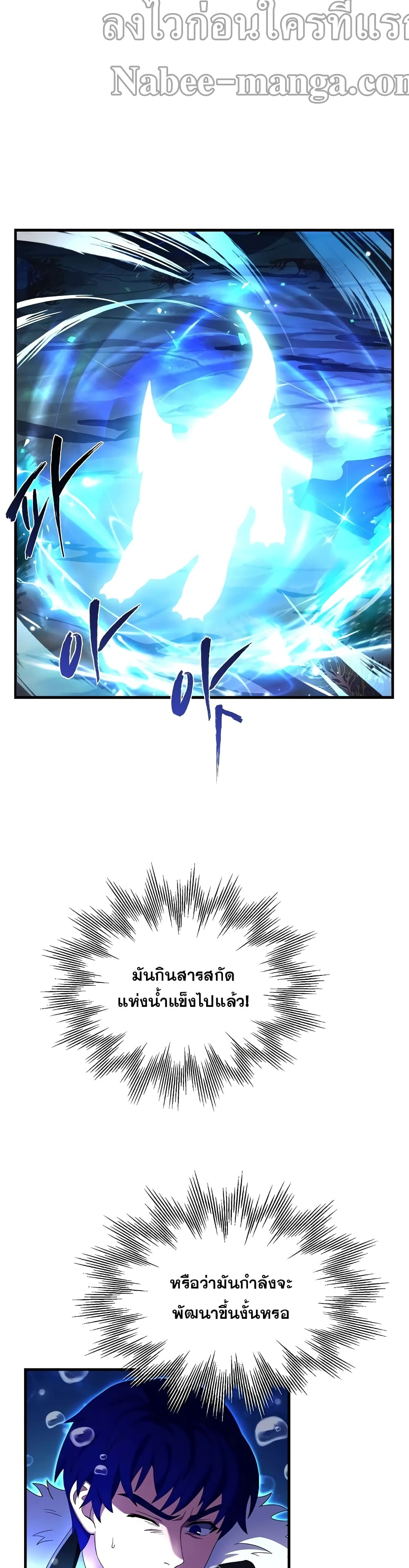 อ่านการ์ตูน The Rebirth of an 8th Circled Wizard 66 ภาพที่ 17