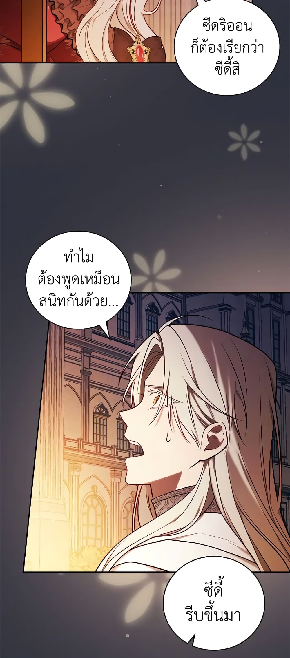 อ่านการ์ตูน I’ll Become the Mother of the Hero 59 ภาพที่ 35