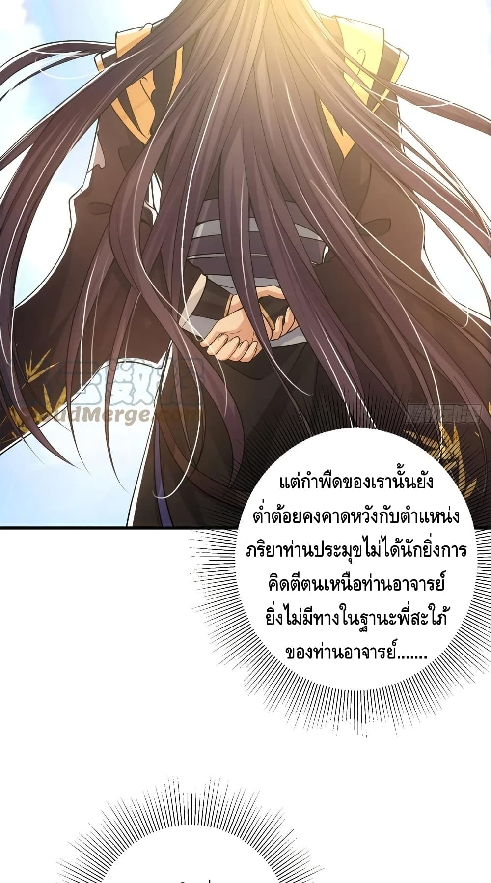 อ่านการ์ตูน Keep A Low Profile 51 ภาพที่ 32