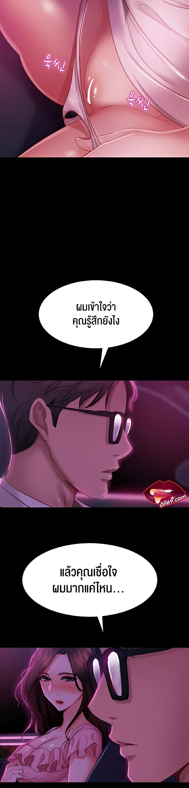 อ่านการ์ตูน Marriage Agency Review 15 ภาพที่ 20