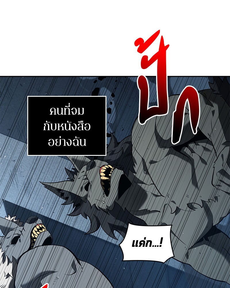 อ่านการ์ตูน Omniscient Reader 72 ภาพที่ 51