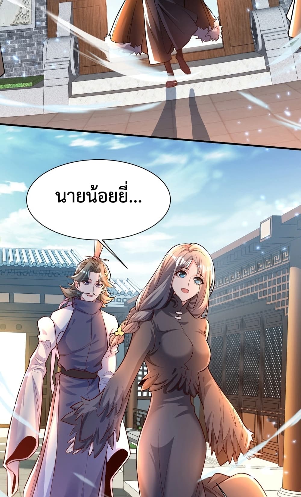 อ่านการ์ตูน Martial Arts Peak 6 ภาพที่ 23