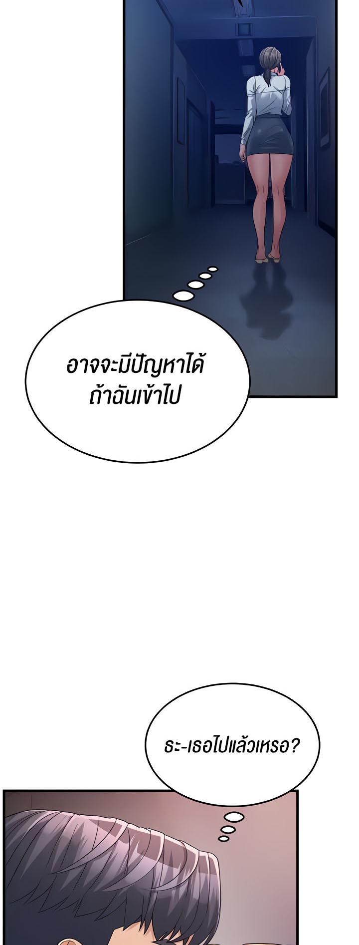 อ่านการ์ตูน Mother-in-Law Bends To My Will 14 ภาพที่ 63