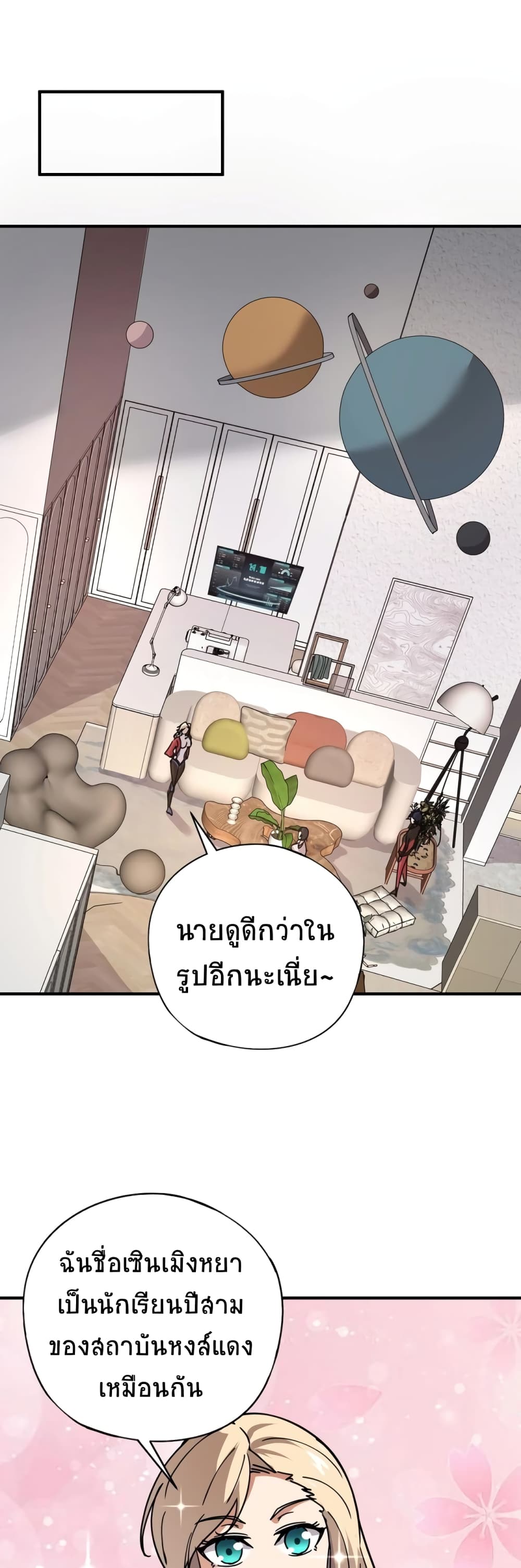 อ่านการ์ตูน Taming Spiritual Pets: My Spiritual Pet is a Female Zombie 30 ภาพที่ 37