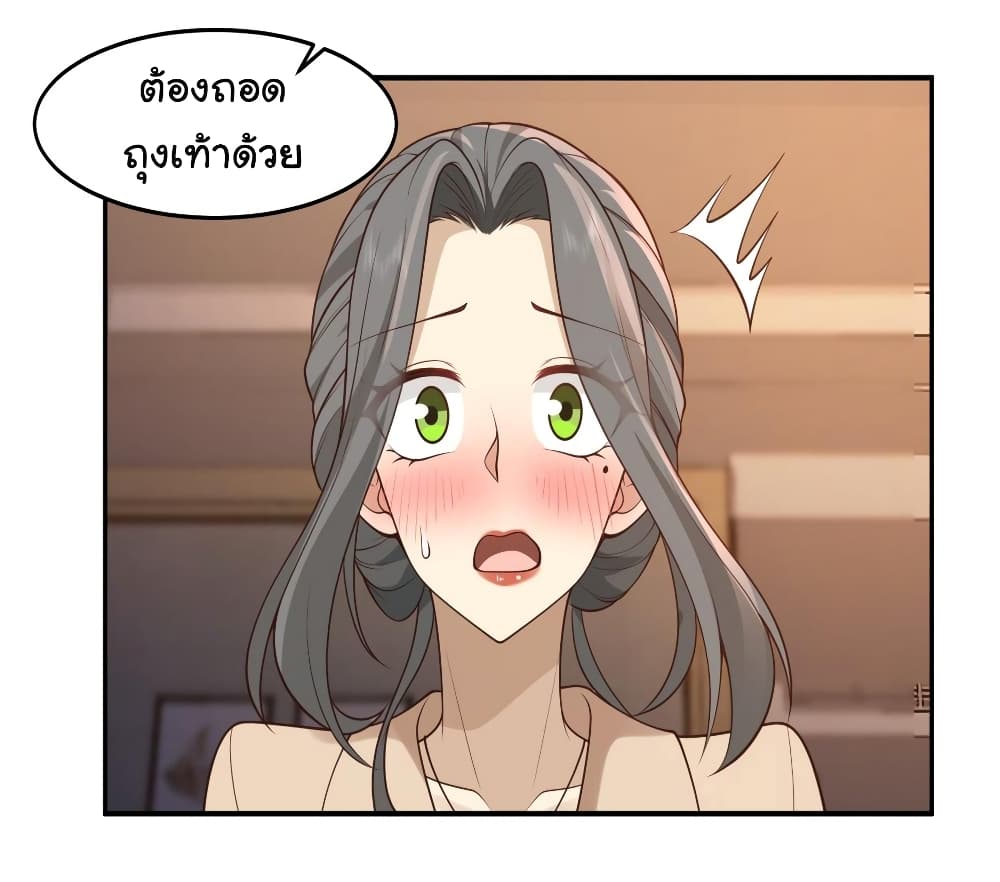 อ่านการ์ตูน I Really Don’t Want to be Reborn 118 ภาพที่ 25