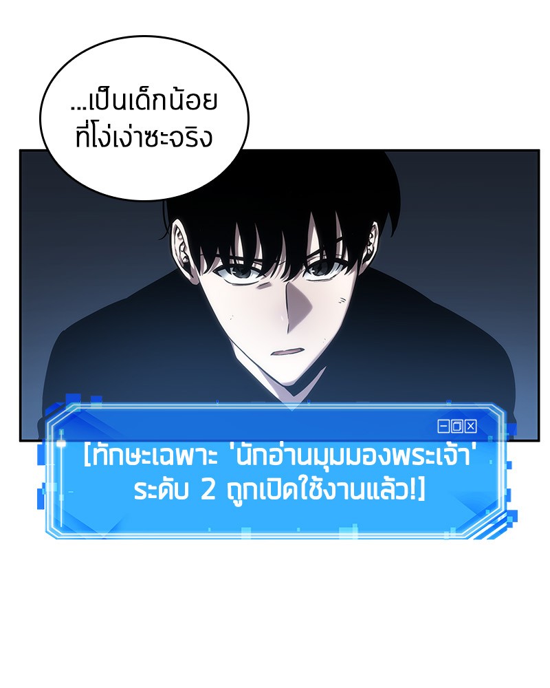 อ่านการ์ตูน Omniscient Reader 32 ภาพที่ 138