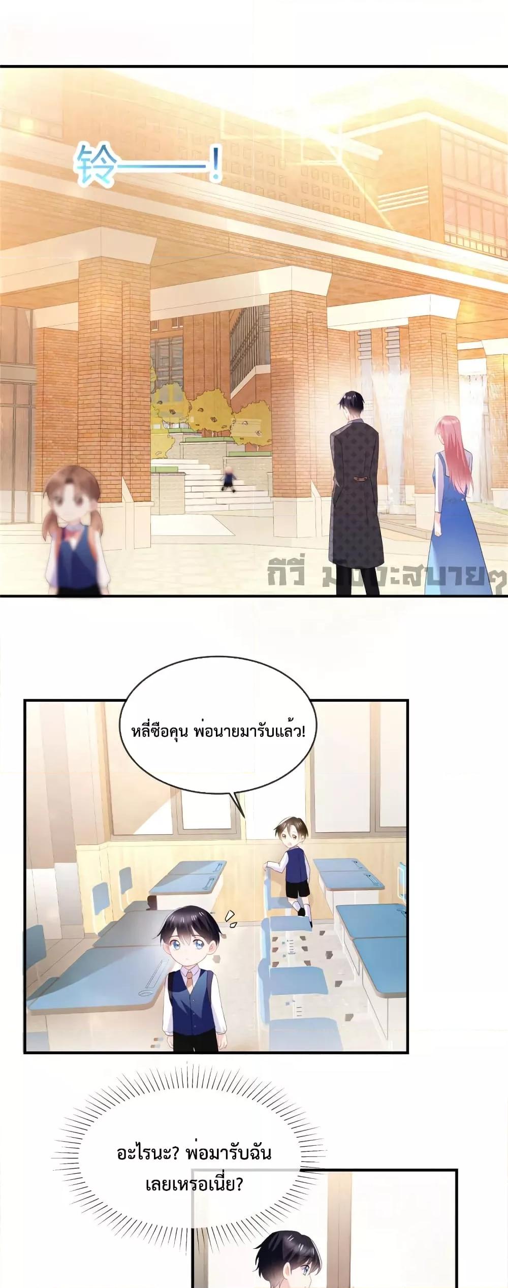 อ่านการ์ตูน Oh My Baby 52 ภาพที่ 2