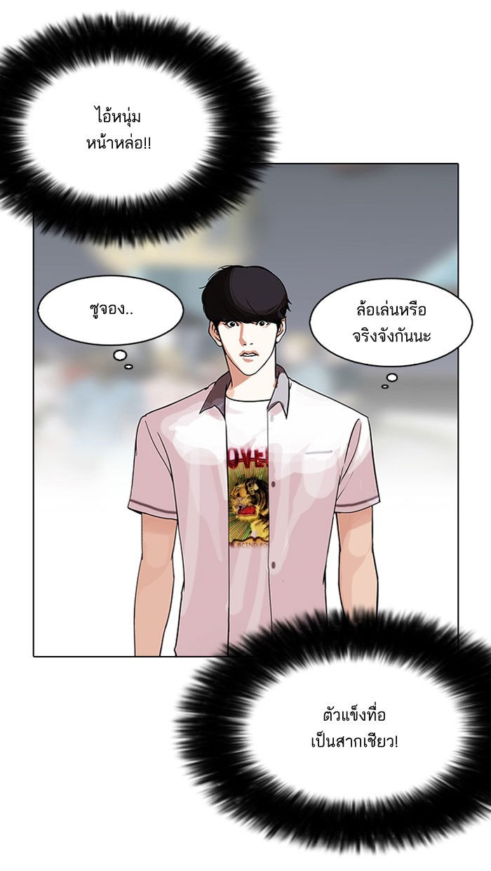 อ่านการ์ตูน Lookism 142 ภาพที่ 52