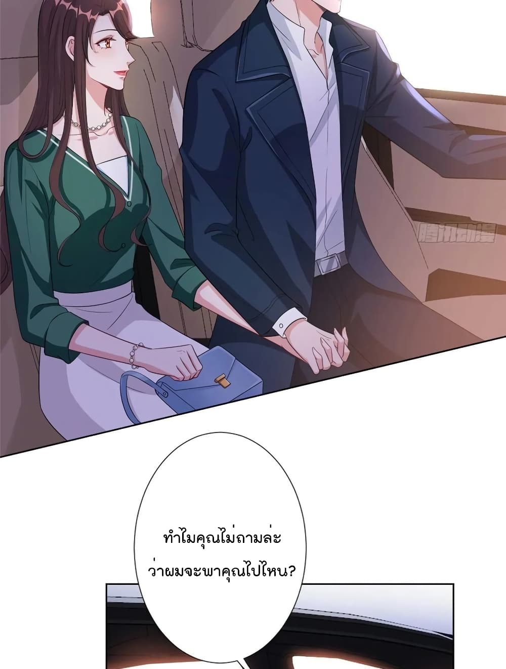 อ่านการ์ตูน Trial Marriage Husband Need To Work Hard 58 ภาพที่ 9