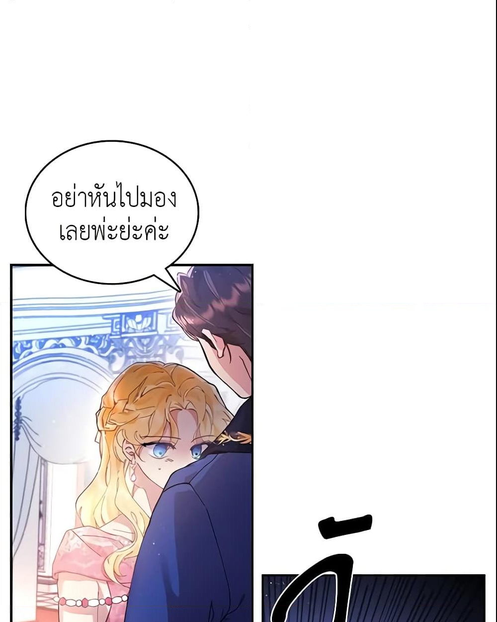 อ่านการ์ตูน Finding My Place 1 ภาพที่ 32