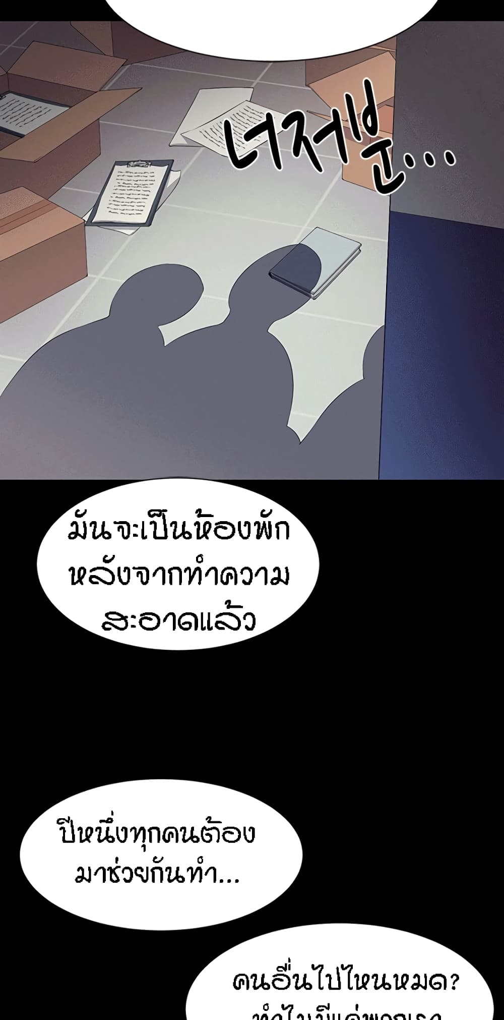 อ่านการ์ตูน Is There No Goddess in My College? 62 ภาพที่ 48