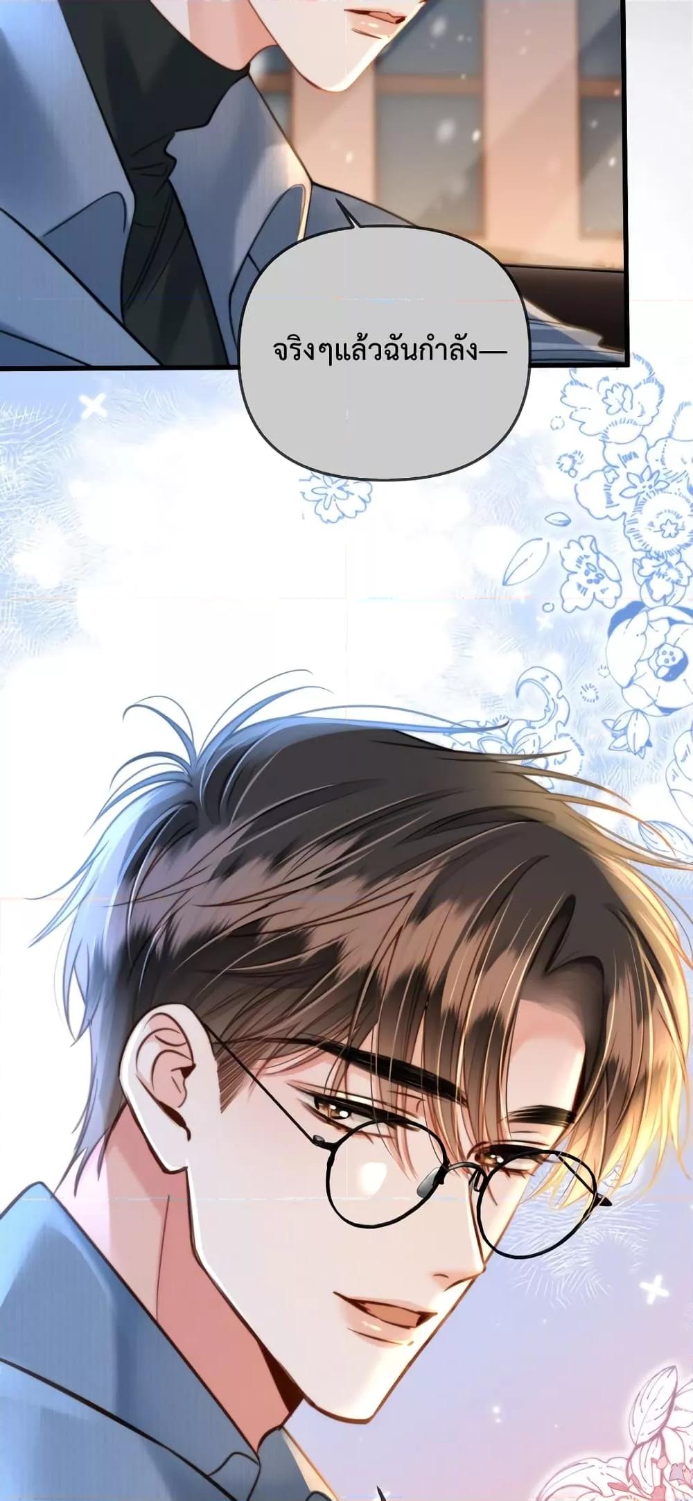 อ่านการ์ตูน Love You All Along 18 ภาพที่ 19