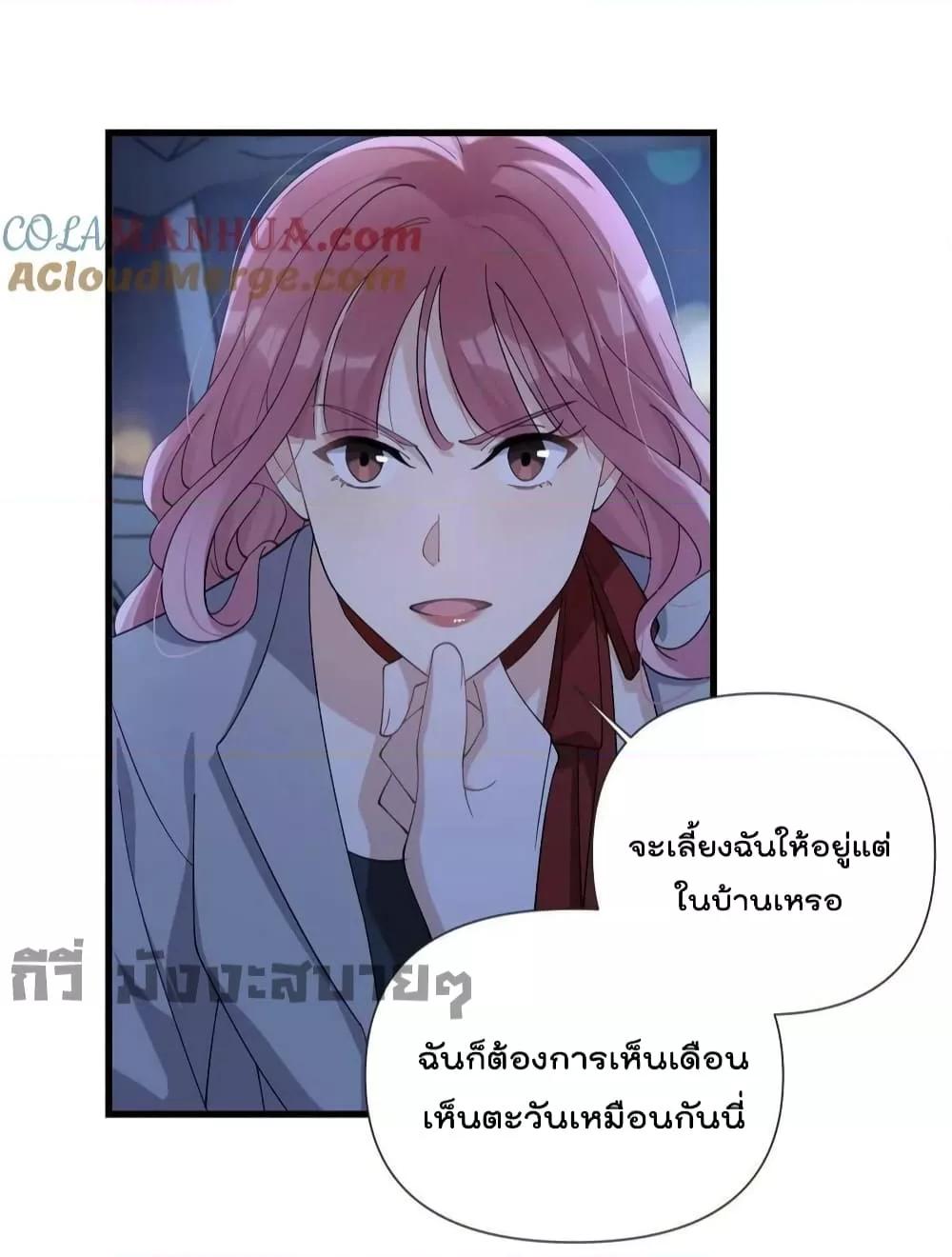 อ่านการ์ตูน Remember Me 162 ภาพที่ 8