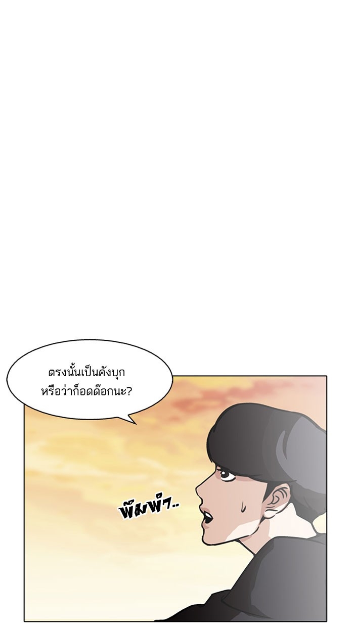 อ่านการ์ตูน Lookism 149 ภาพที่ 73