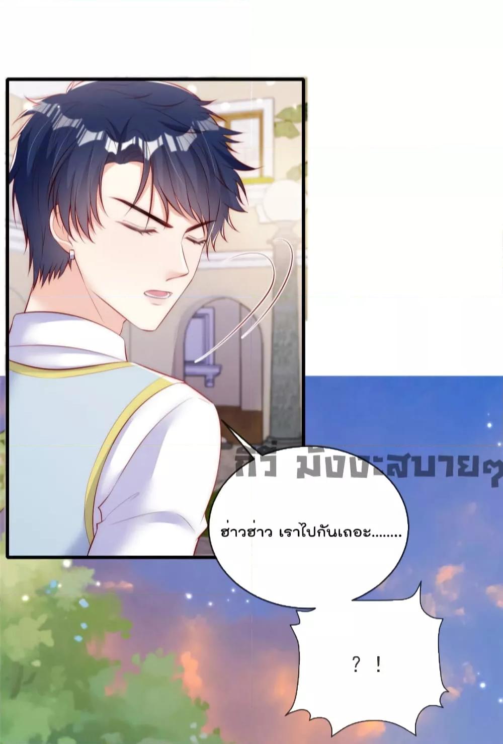 อ่านการ์ตูน Find Me In Your Meory 65 ภาพที่ 15