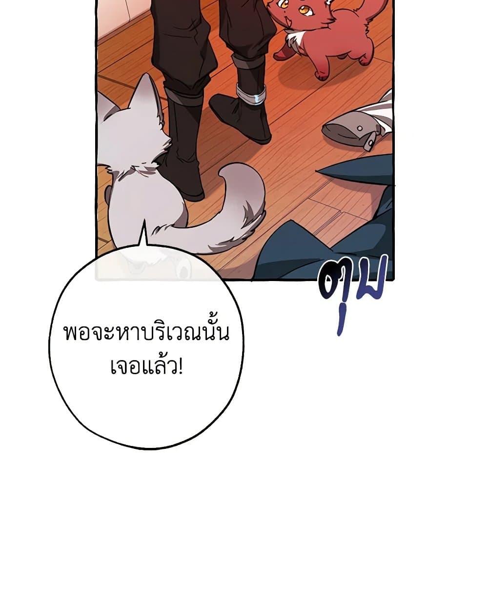 อ่านการ์ตูน Trash of the Count’s Family 99 ภาพที่ 89