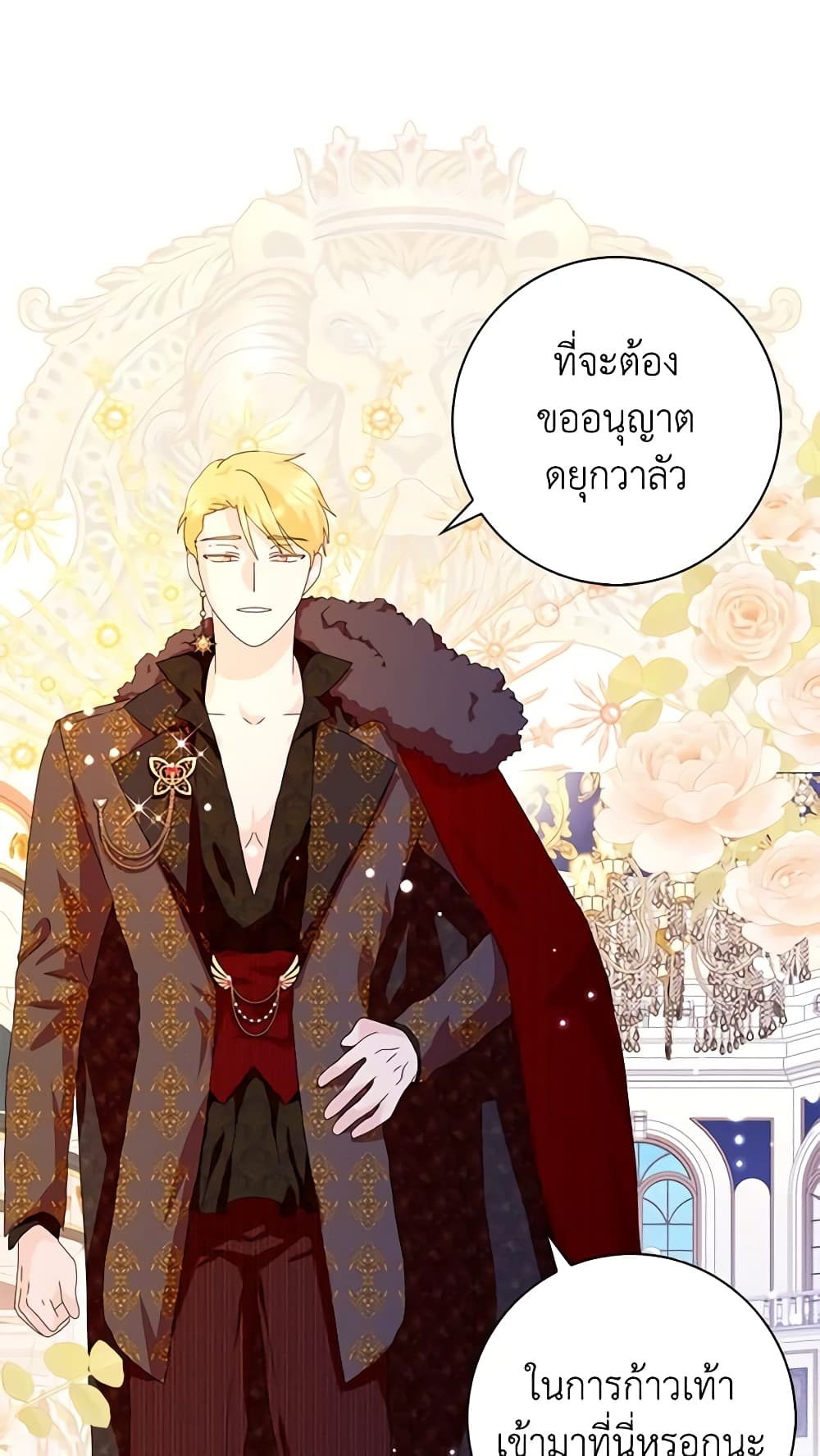 อ่านการ์ตูน When I Quit Being A Wicked Mother-in-law, Everyone Became Obsessed With Me 49 ภาพที่ 32