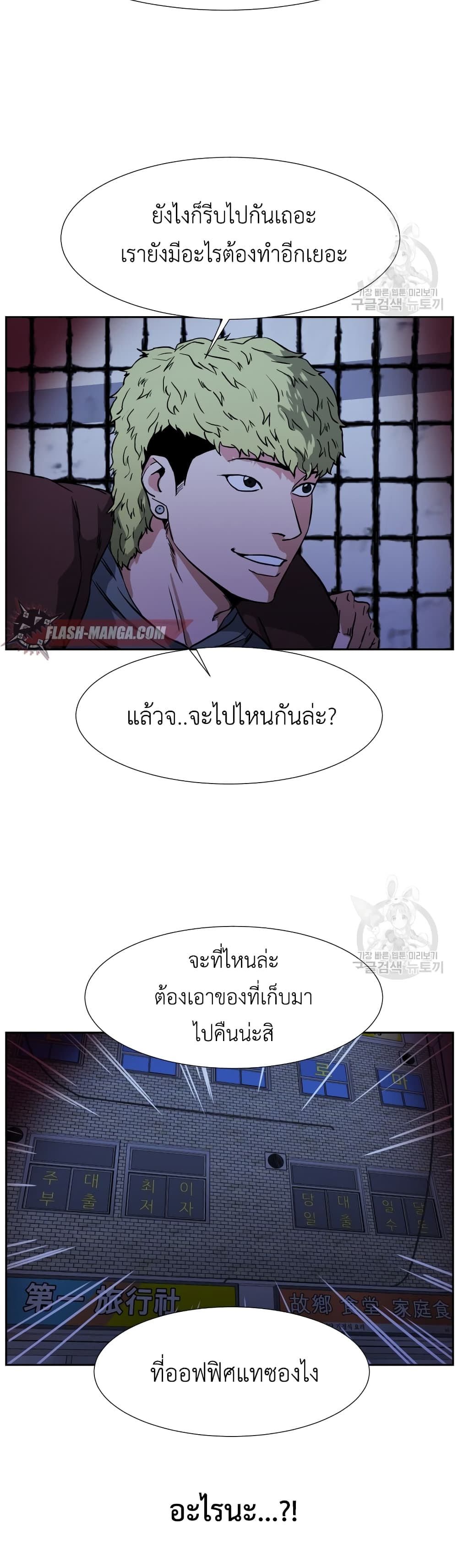 อ่านการ์ตูน Abating Scoundrel 1 ภาพที่ 58