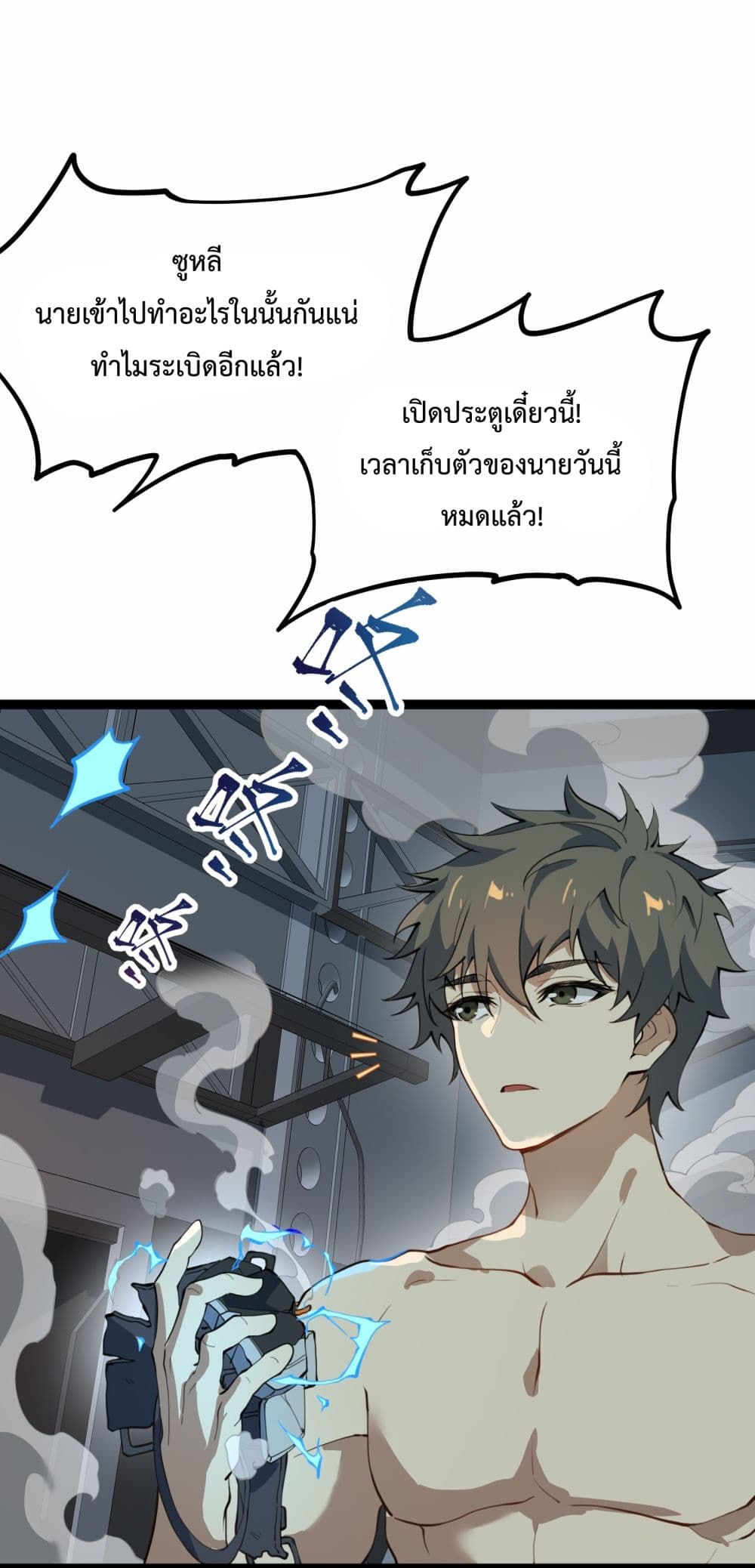 อ่านการ์ตูน Ten Thousand Layers Of Qi Refining 1 ภาพที่ 17