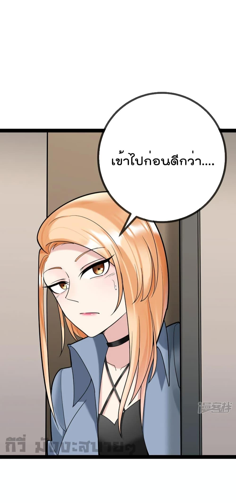 อ่านการ์ตูน Oh My Lovely Boss 76 ภาพที่ 26