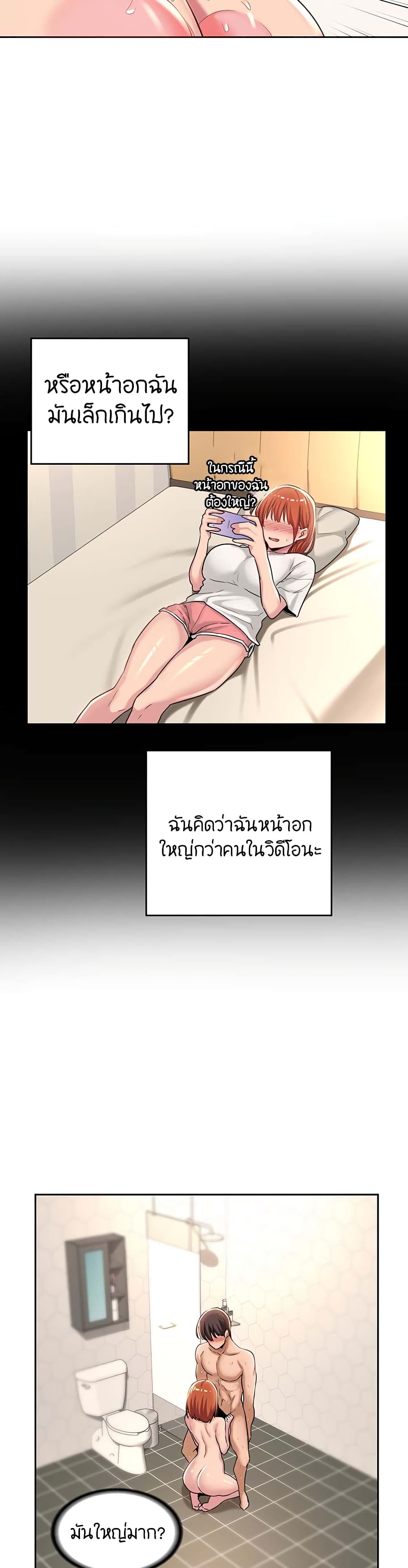 อ่านการ์ตูน Sextudy Group 45 ภาพที่ 25