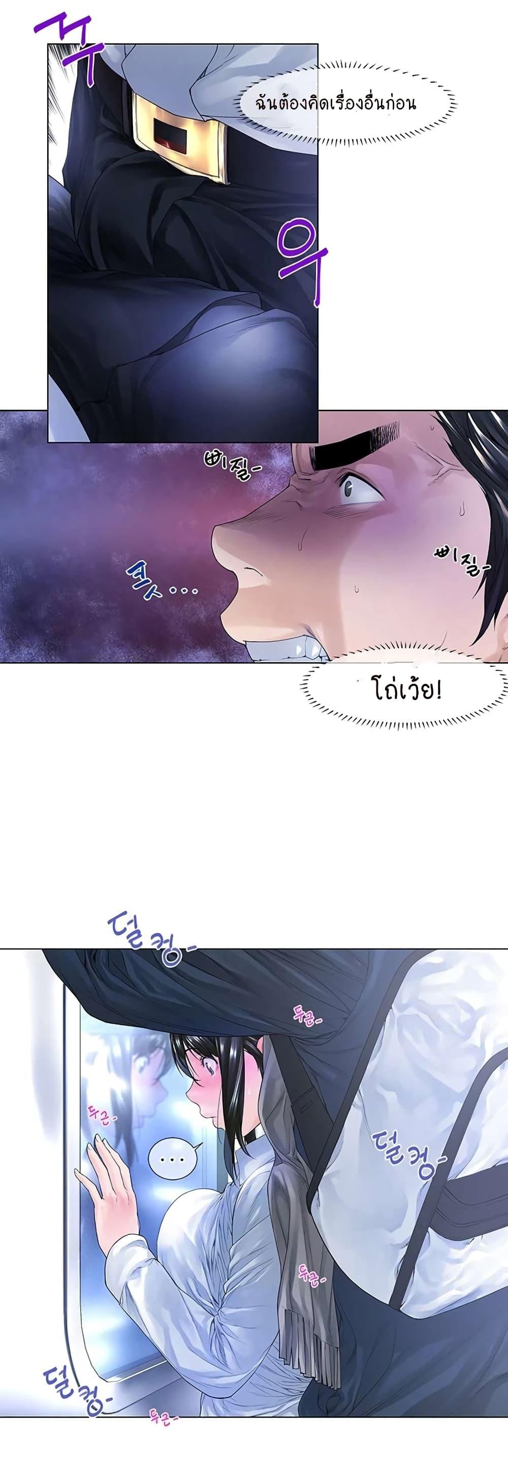 อ่านการ์ตูน Winter Short Stories 1 ภาพที่ 21