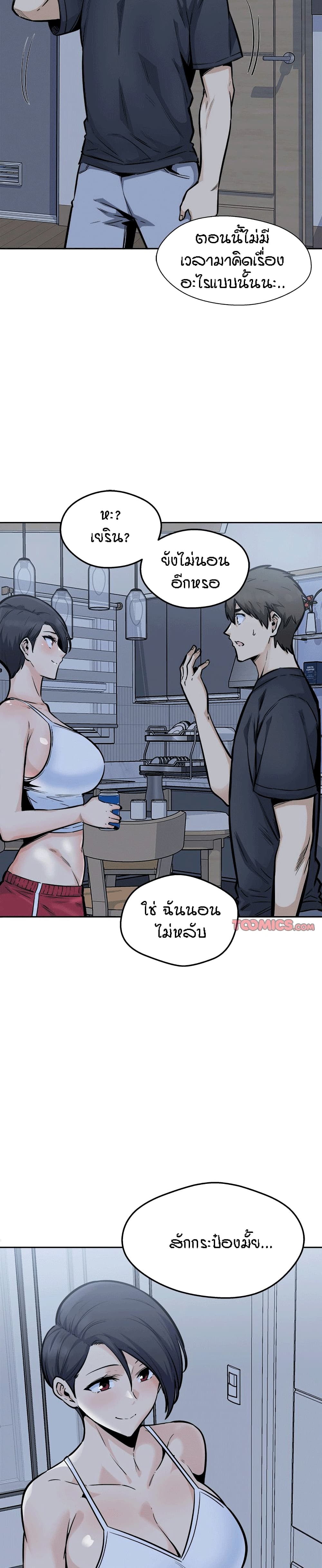 อ่านการ์ตูน Excuse me, This is my Room 97 ภาพที่ 19