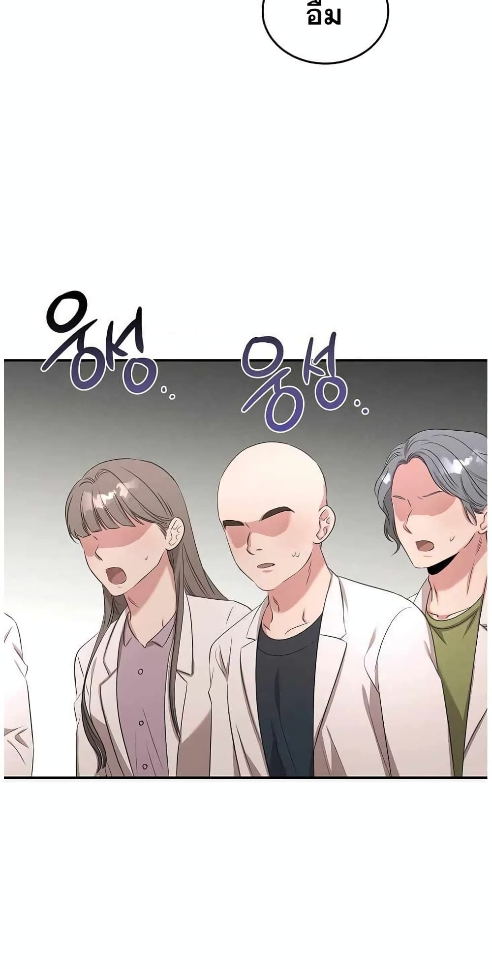 อ่านการ์ตูน Genius Doctor Lee Moo-jin 62 ภาพที่ 32