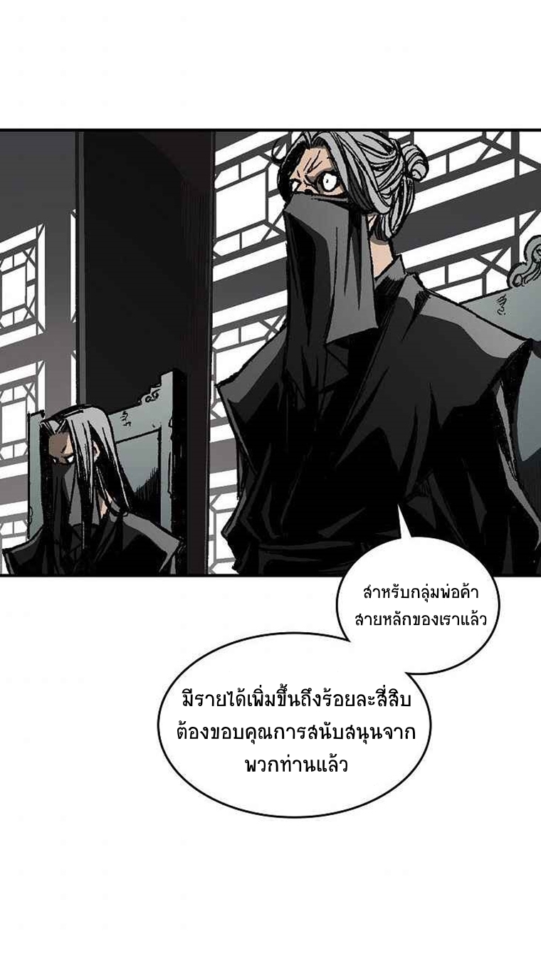 อ่านการ์ตูน Memoir Of The King Of War 69 ภาพที่ 72