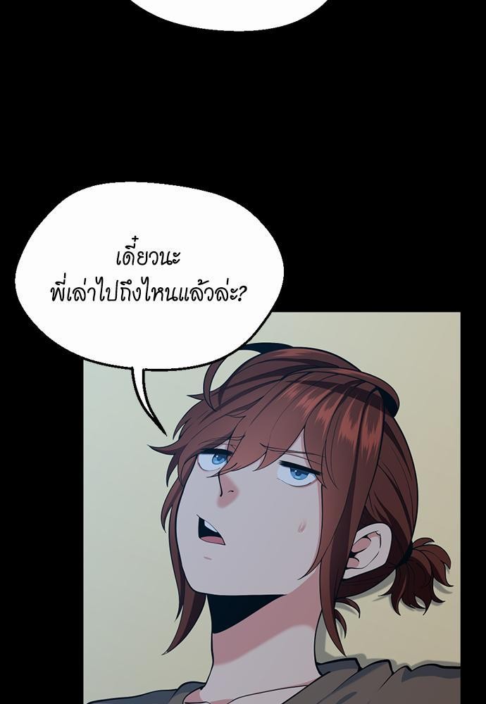 อ่านการ์ตูน The Beginning After The End 115 ภาพที่ 67