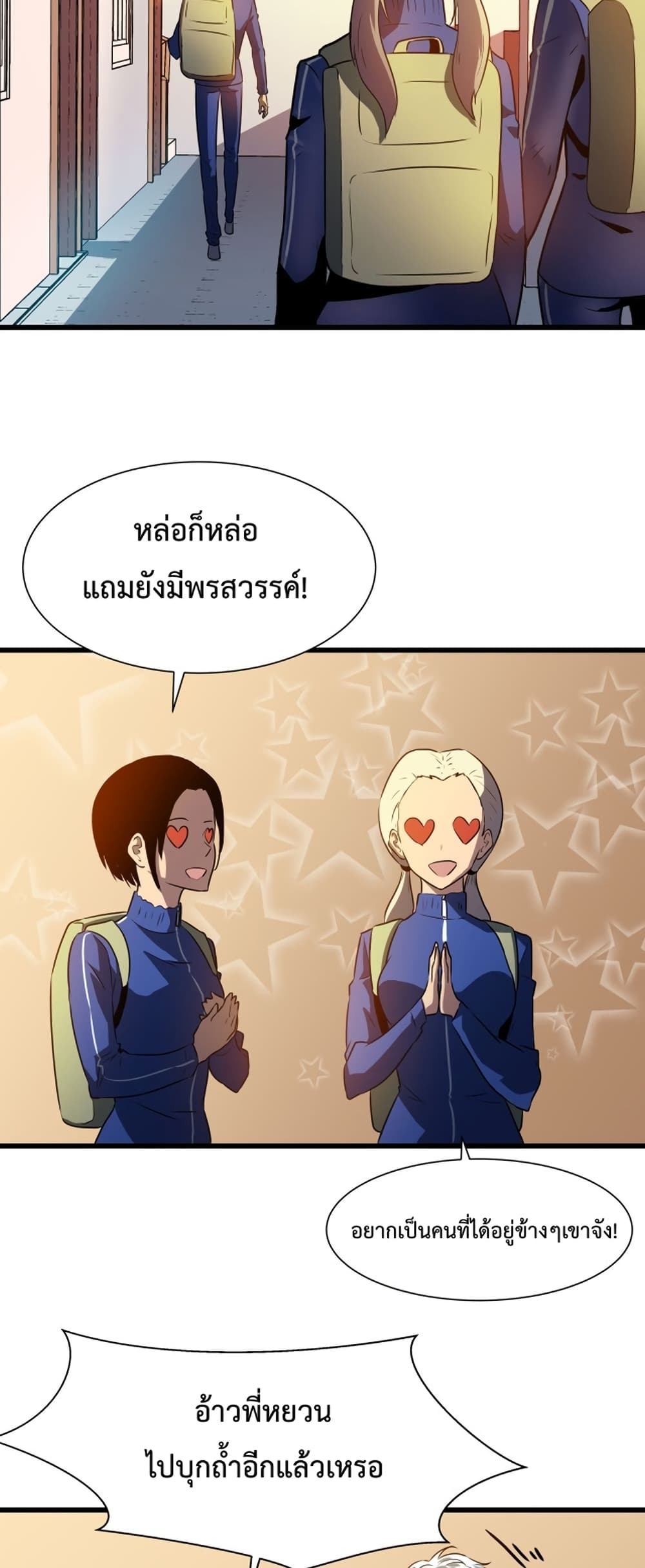 อ่านการ์ตูน Aura Loan System 2 ภาพที่ 15