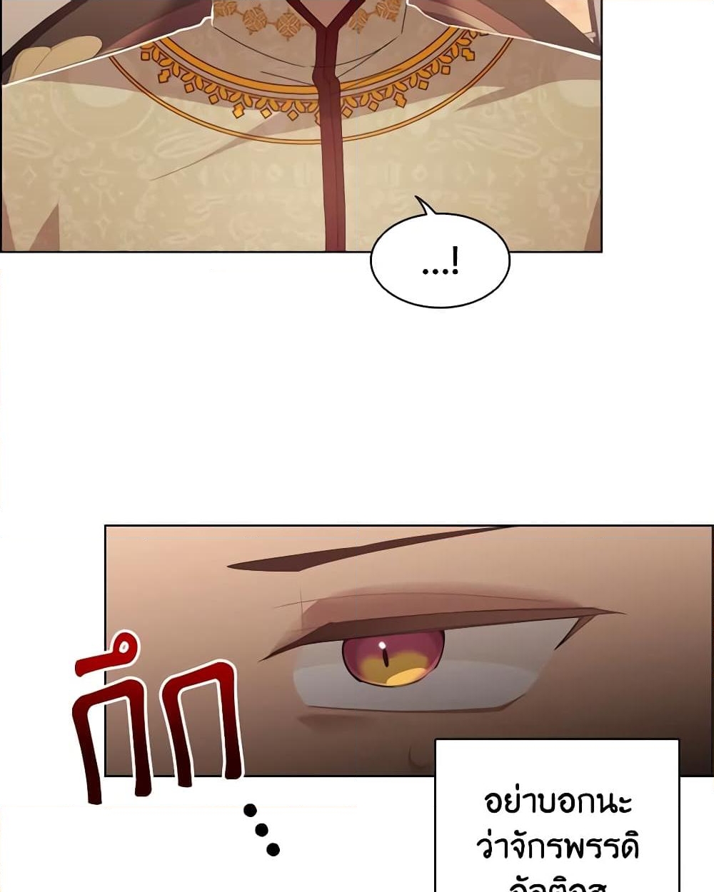 อ่านการ์ตูน The Meaning of You 33 ภาพที่ 44