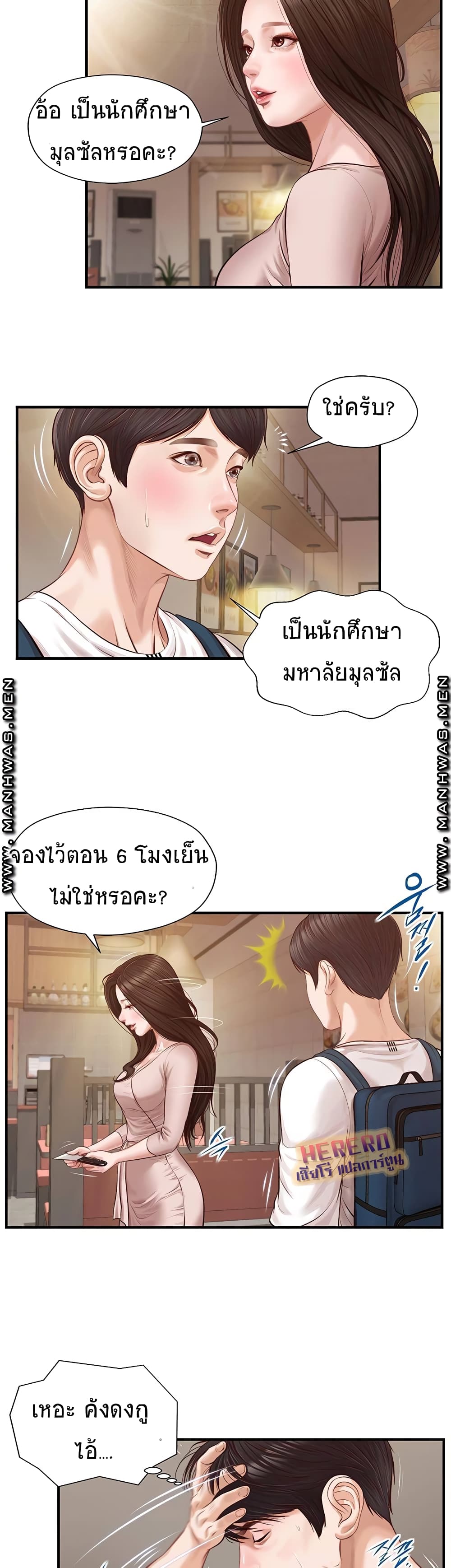 อ่านการ์ตูน Innocent Age 1 ภาพที่ 41