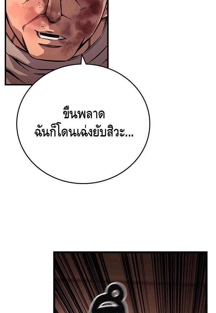 อ่านการ์ตูน King Game 63 ภาพที่ 134