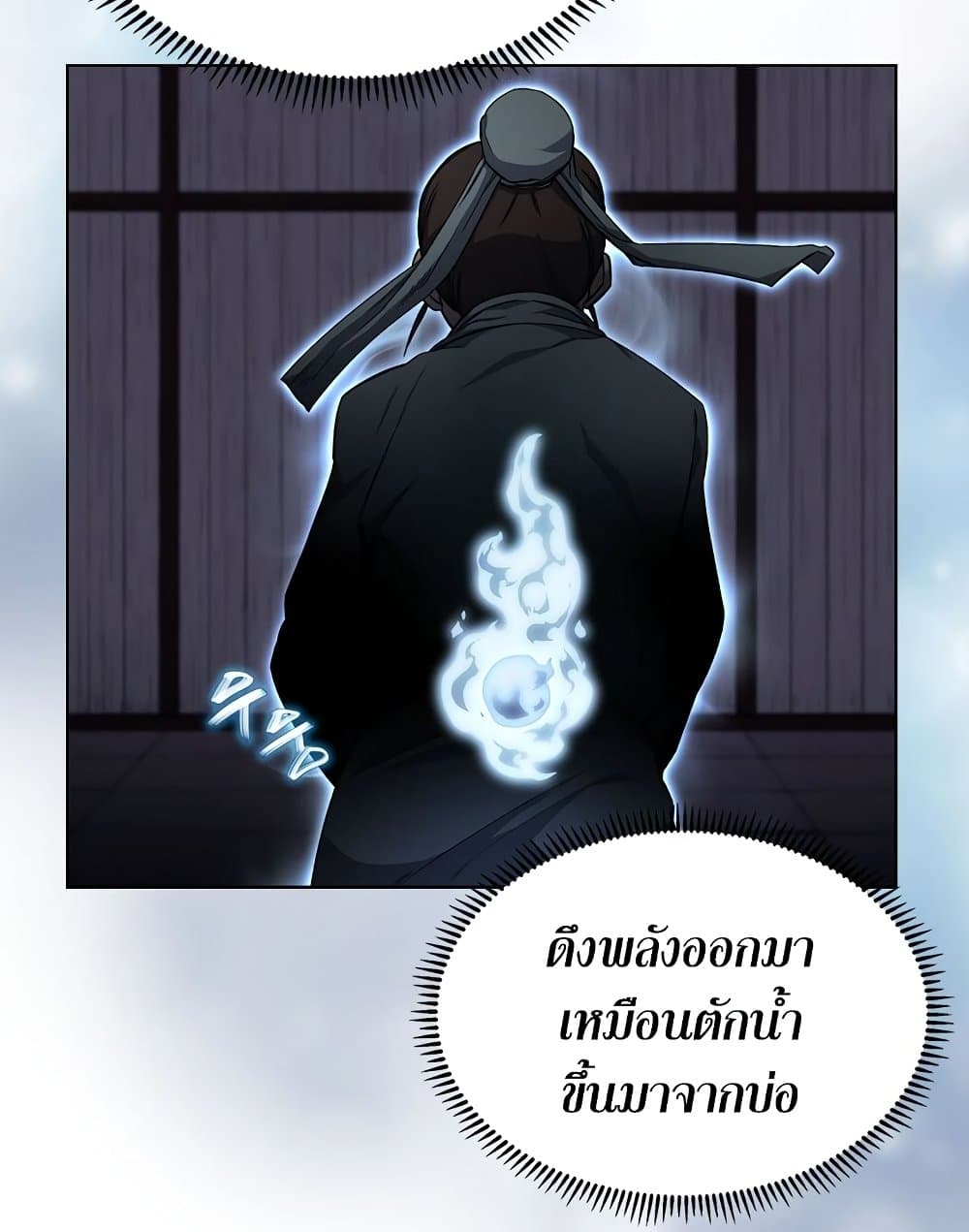 อ่านการ์ตูน Chronicles of Heavenly Demon 174 ภาพที่ 44