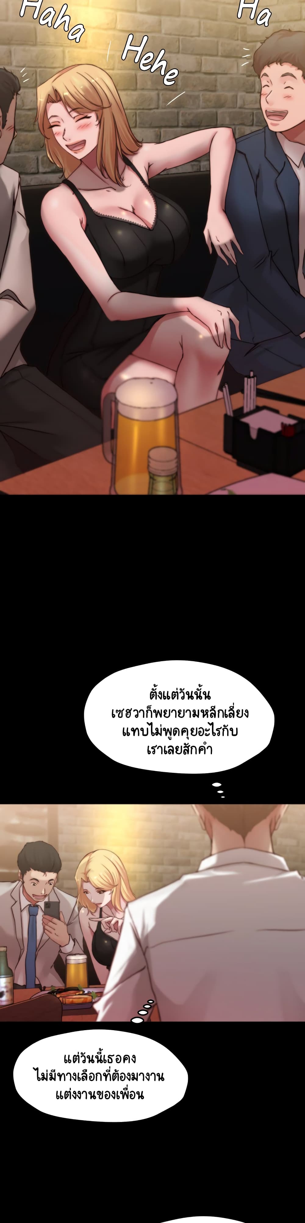 อ่านการ์ตูน Panty Note 67 ภาพที่ 12