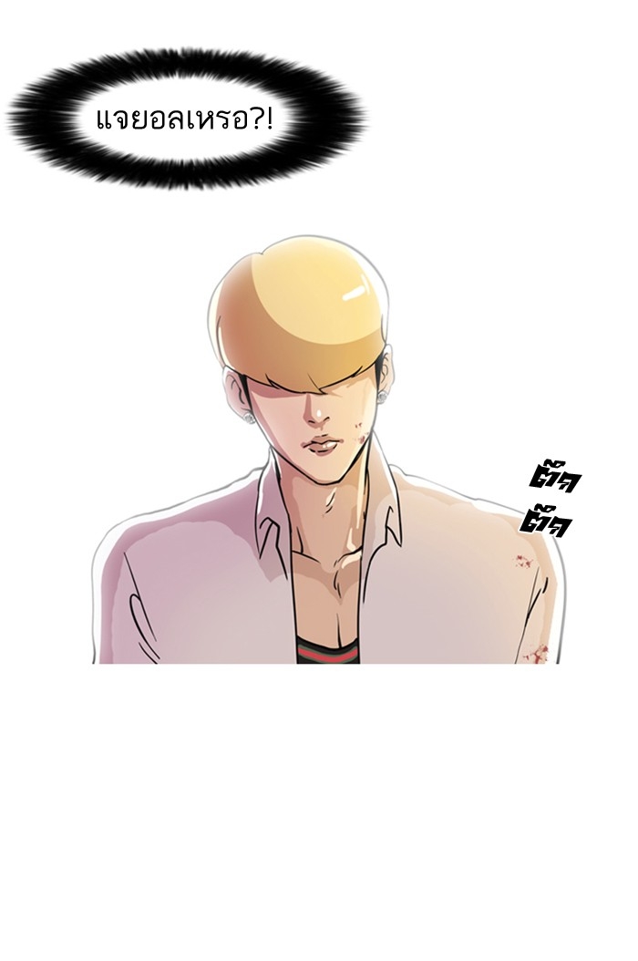 อ่านการ์ตูน Lookism 7 ภาพที่ 85