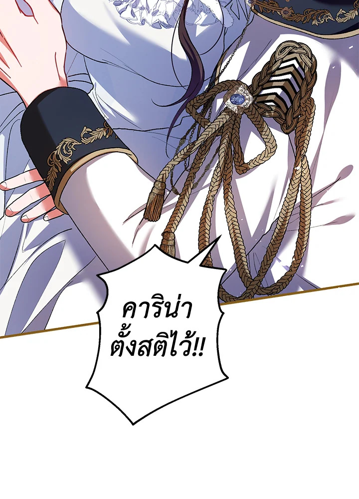 อ่านการ์ตูน The Time of the Terminally ill Extra 39 ภาพที่ 65