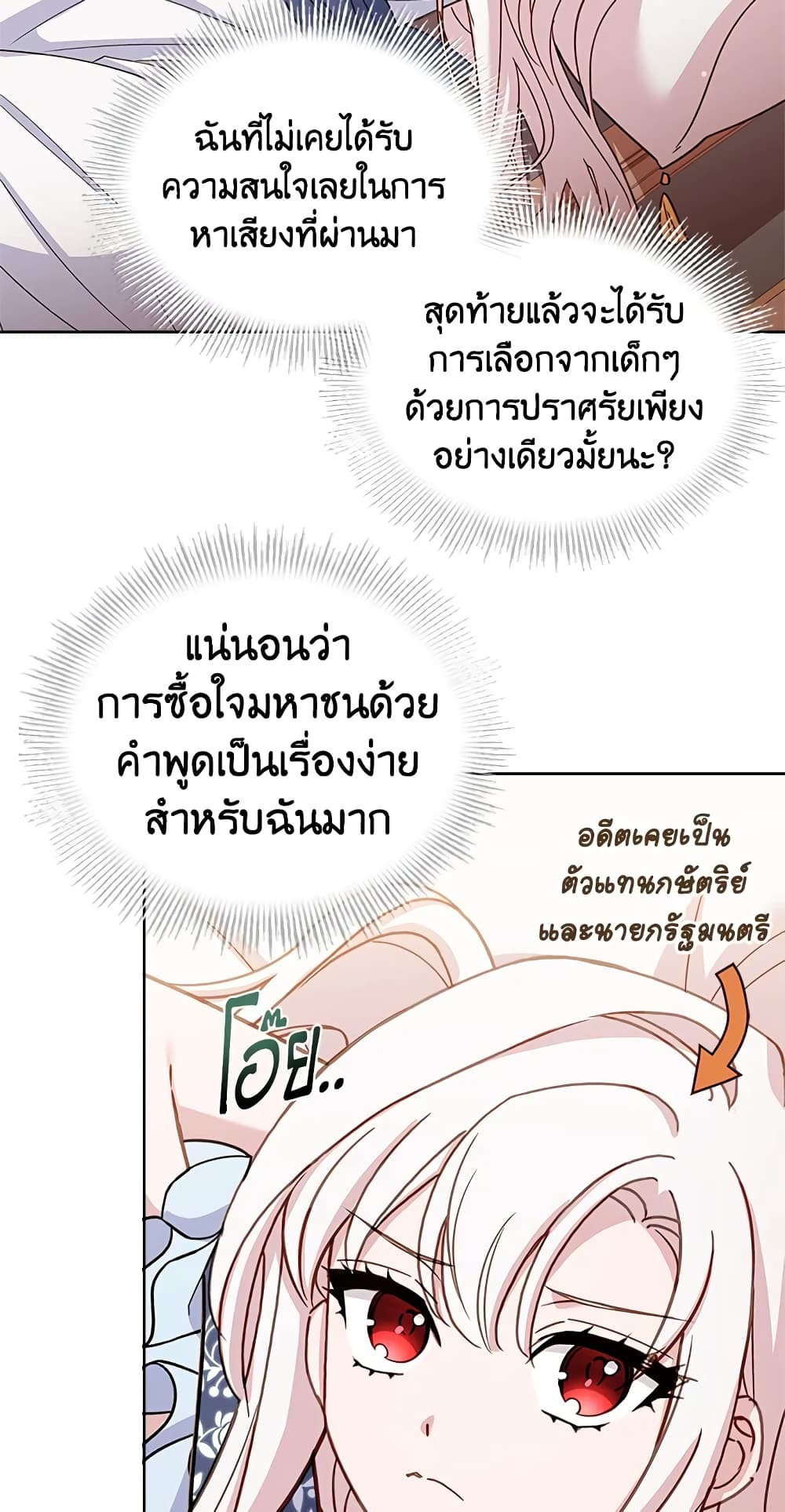 อ่านการ์ตูน The Lady Needs a Break 47 ภาพที่ 13