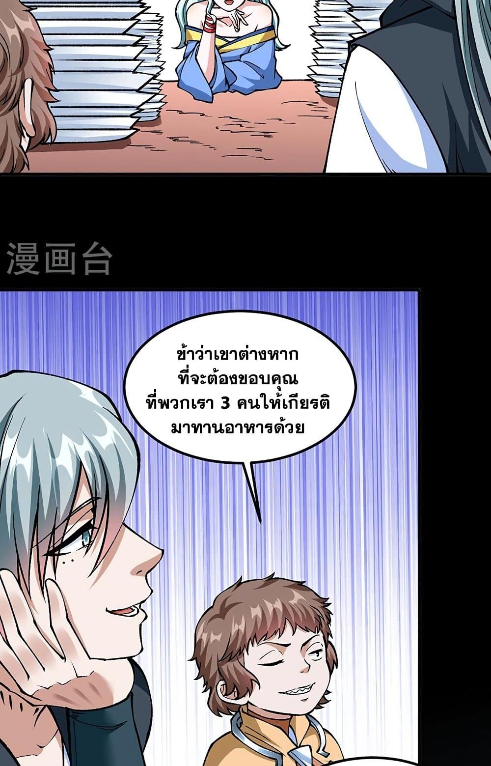 อ่านการ์ตูน WuDao Du Zun 459 ภาพที่ 15