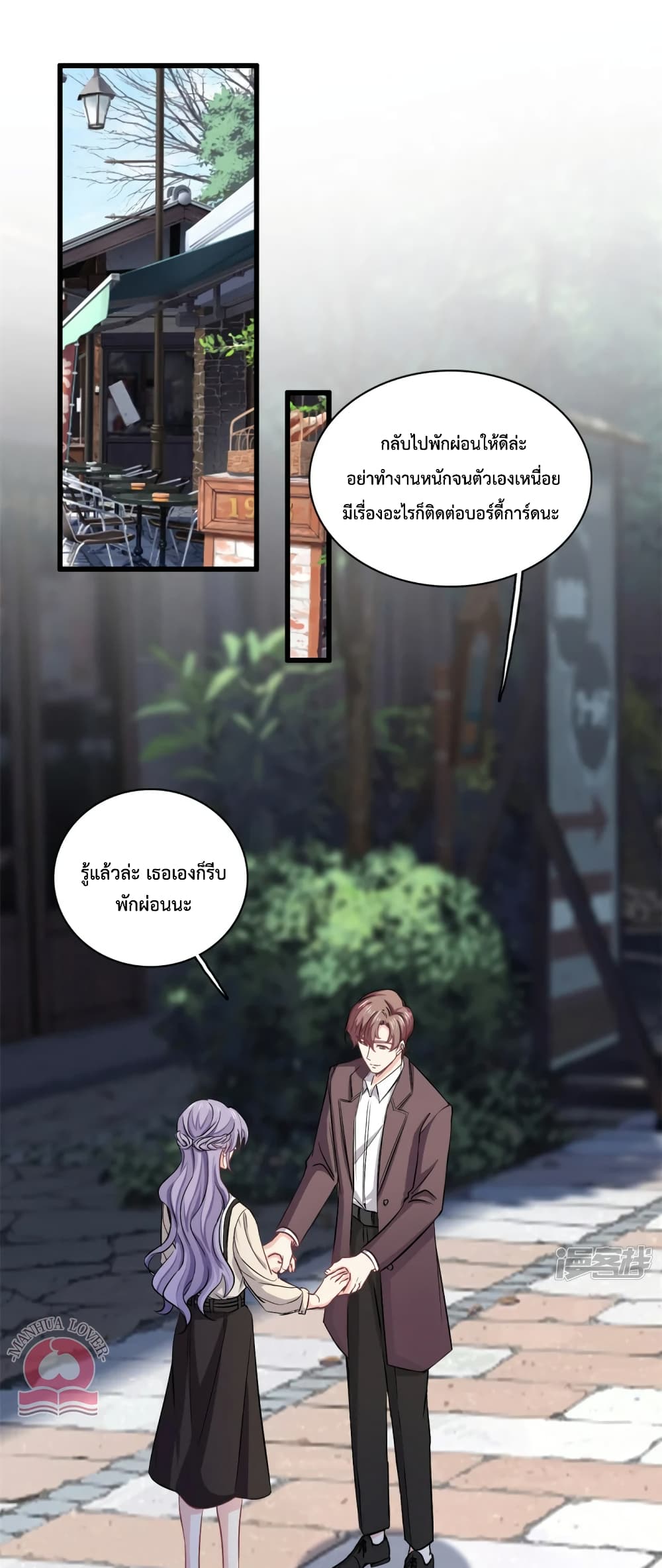 อ่านการ์ตูน Your Heart Is Safe Now 55 ภาพที่ 15