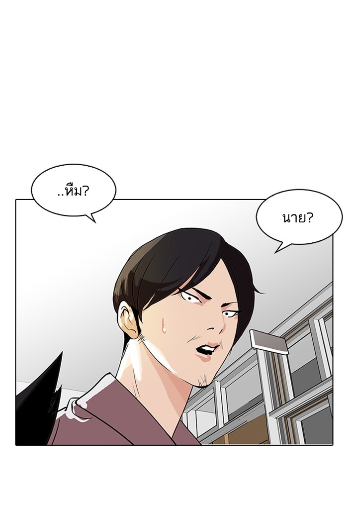 อ่านการ์ตูน Lookism 127 ภาพที่ 18