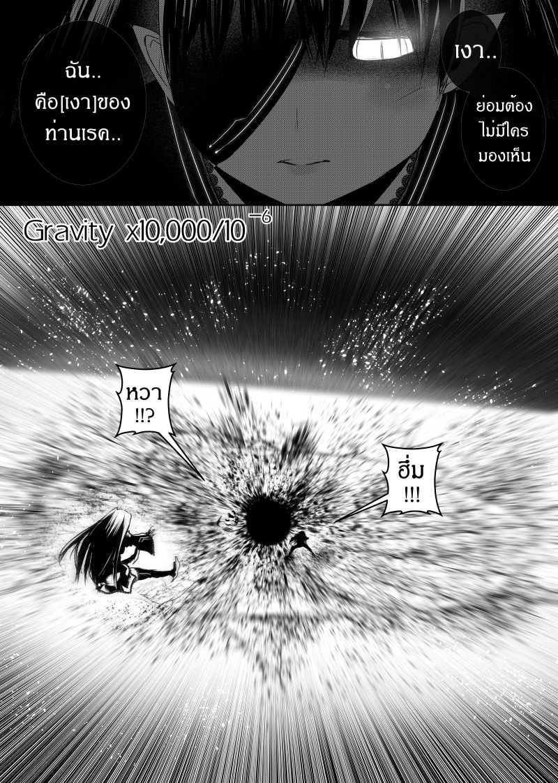 อ่านการ์ตูน Path A waY 116 ภาพที่ 16