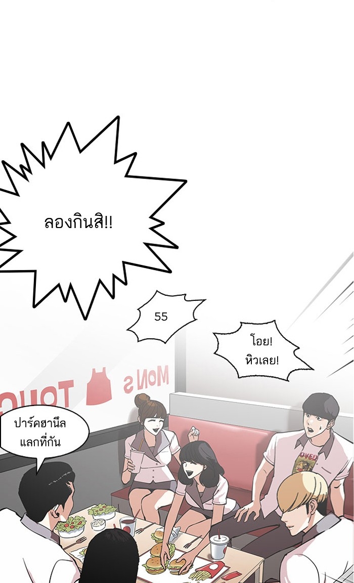 อ่านการ์ตูน Lookism 148 ภาพที่ 69