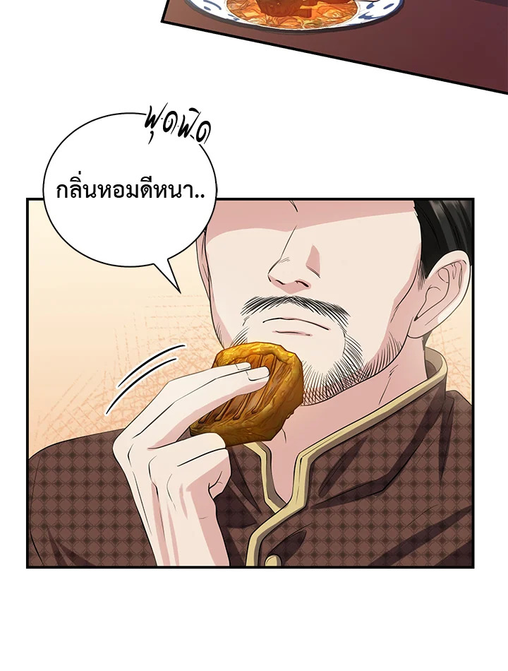 อ่านการ์ตูน 20 ภาพที่ 69