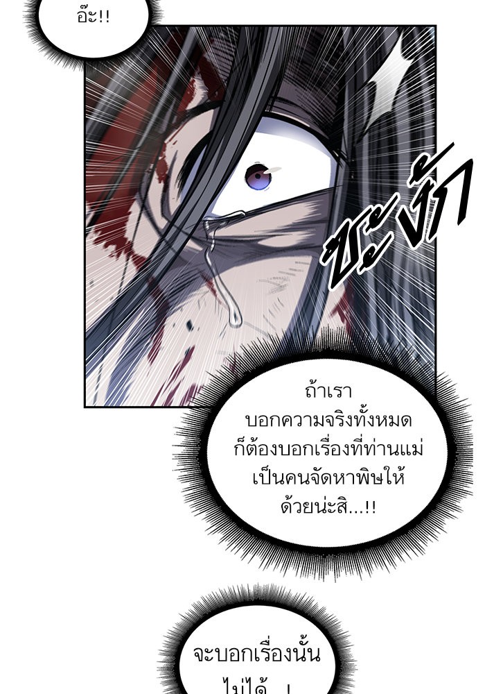 อ่านการ์ตูน Nano Machine 42 ภาพที่ 63