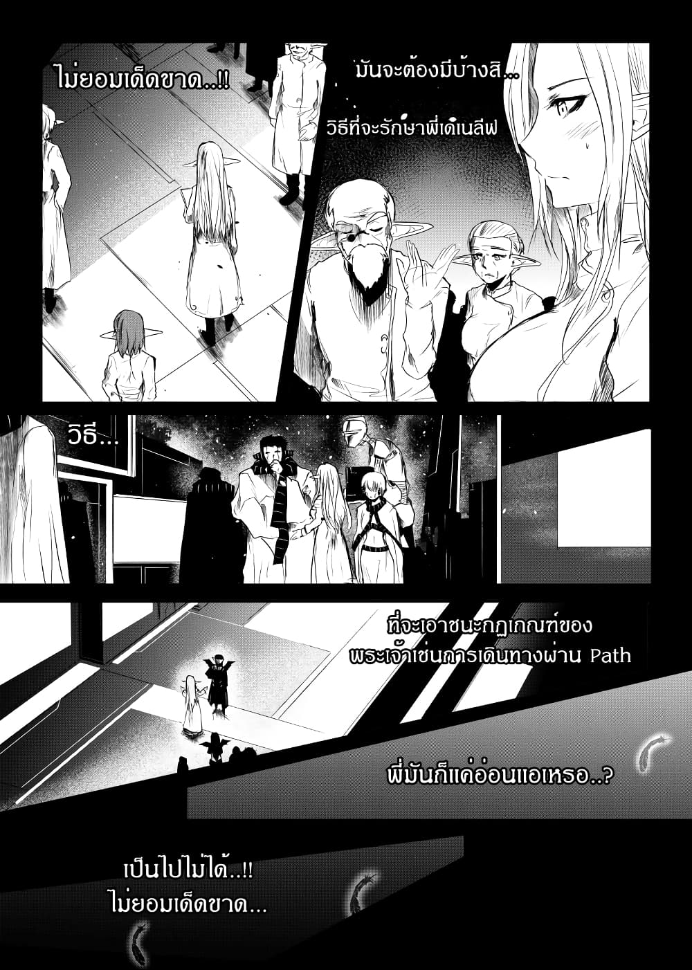 อ่านการ์ตูน Path A waY 158 ภาพที่ 19