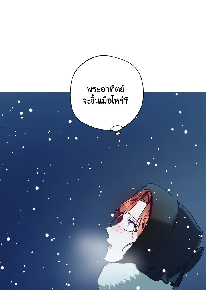 อ่านการ์ตูน Winter Wolf 5 ภาพที่ 82