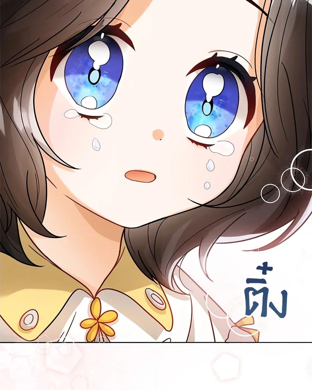 อ่านการ์ตูน Baby Princess Through the Status Window 4 ภาพที่ 41