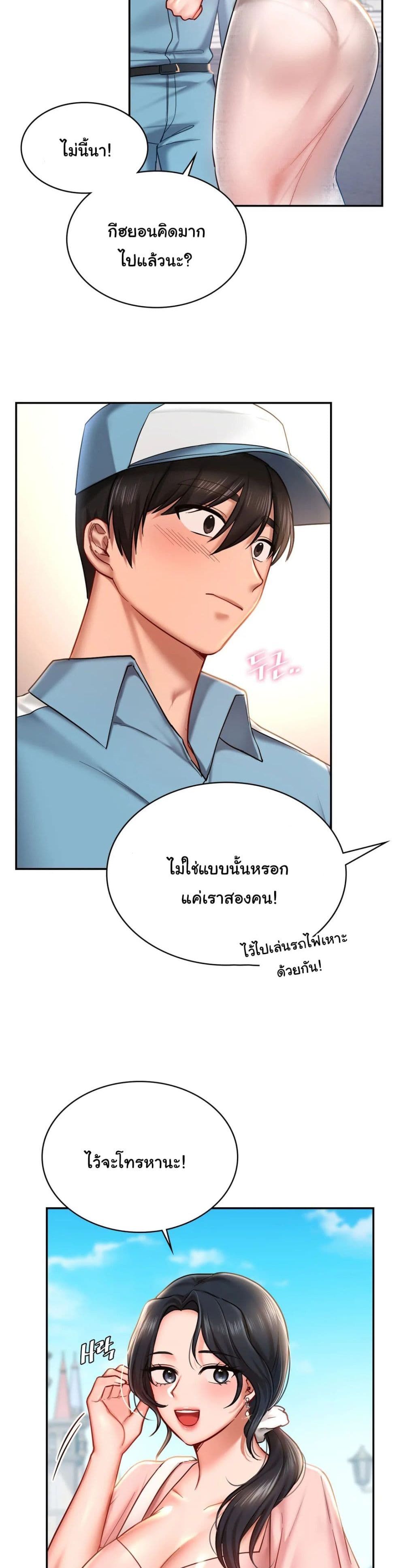 อ่านการ์ตูน Love Theme Park 4 ภาพที่ 25